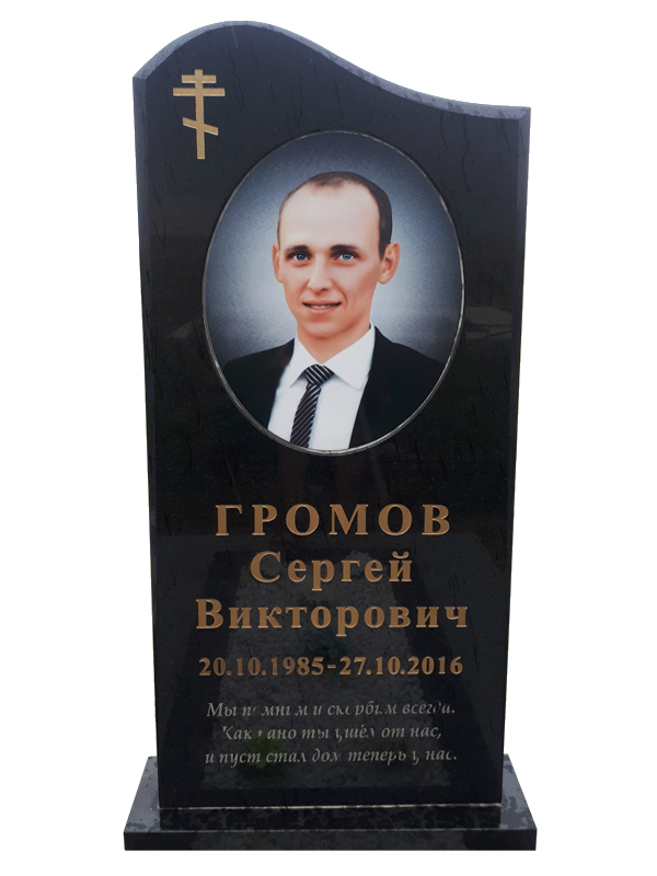 Памятник из гранита с цветной фотографией